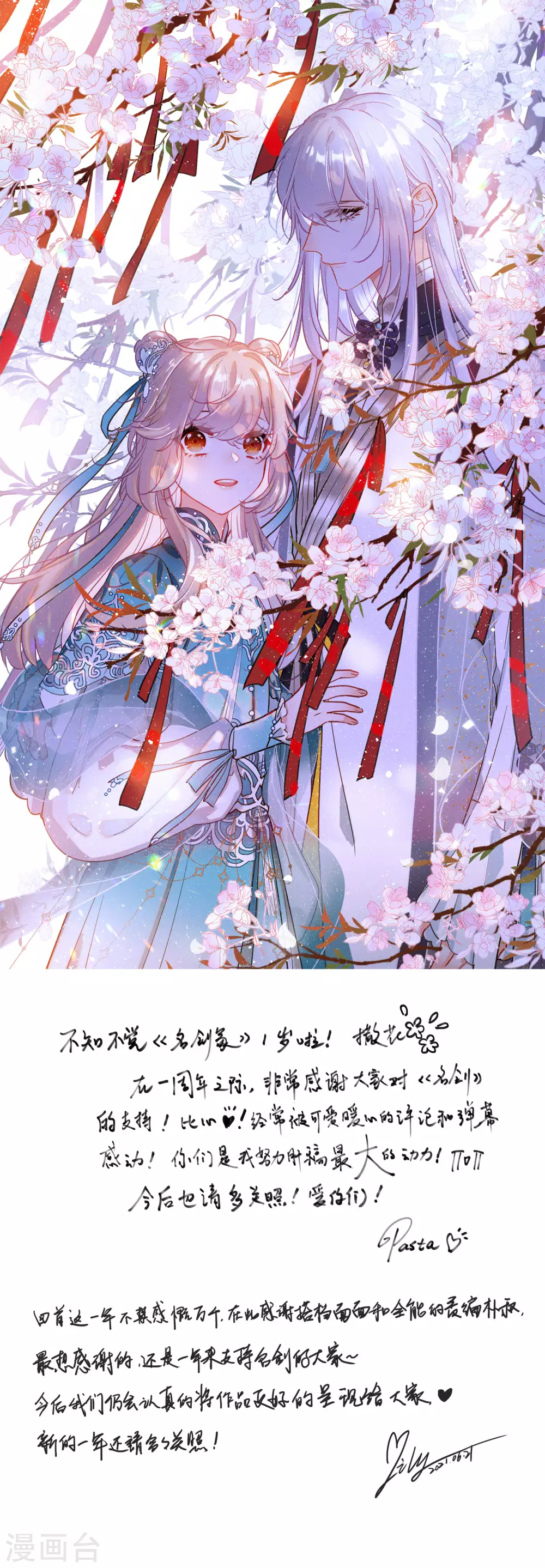 一周年贺图&amp;寄语0