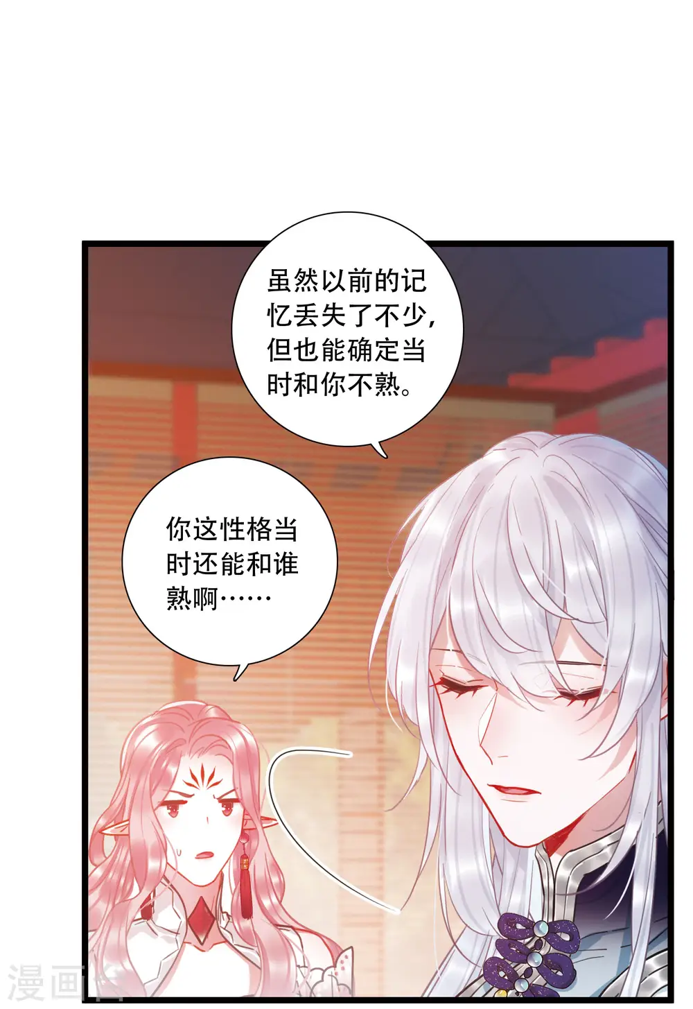 第90话 请求15