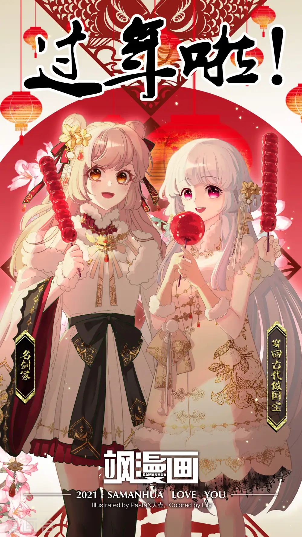 第73话 逆转10