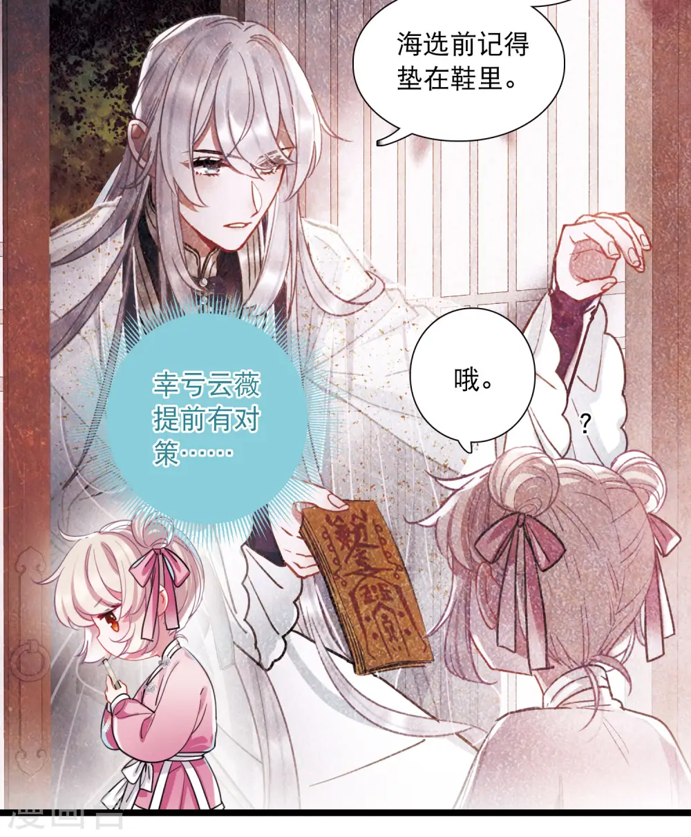 第113话 考验26