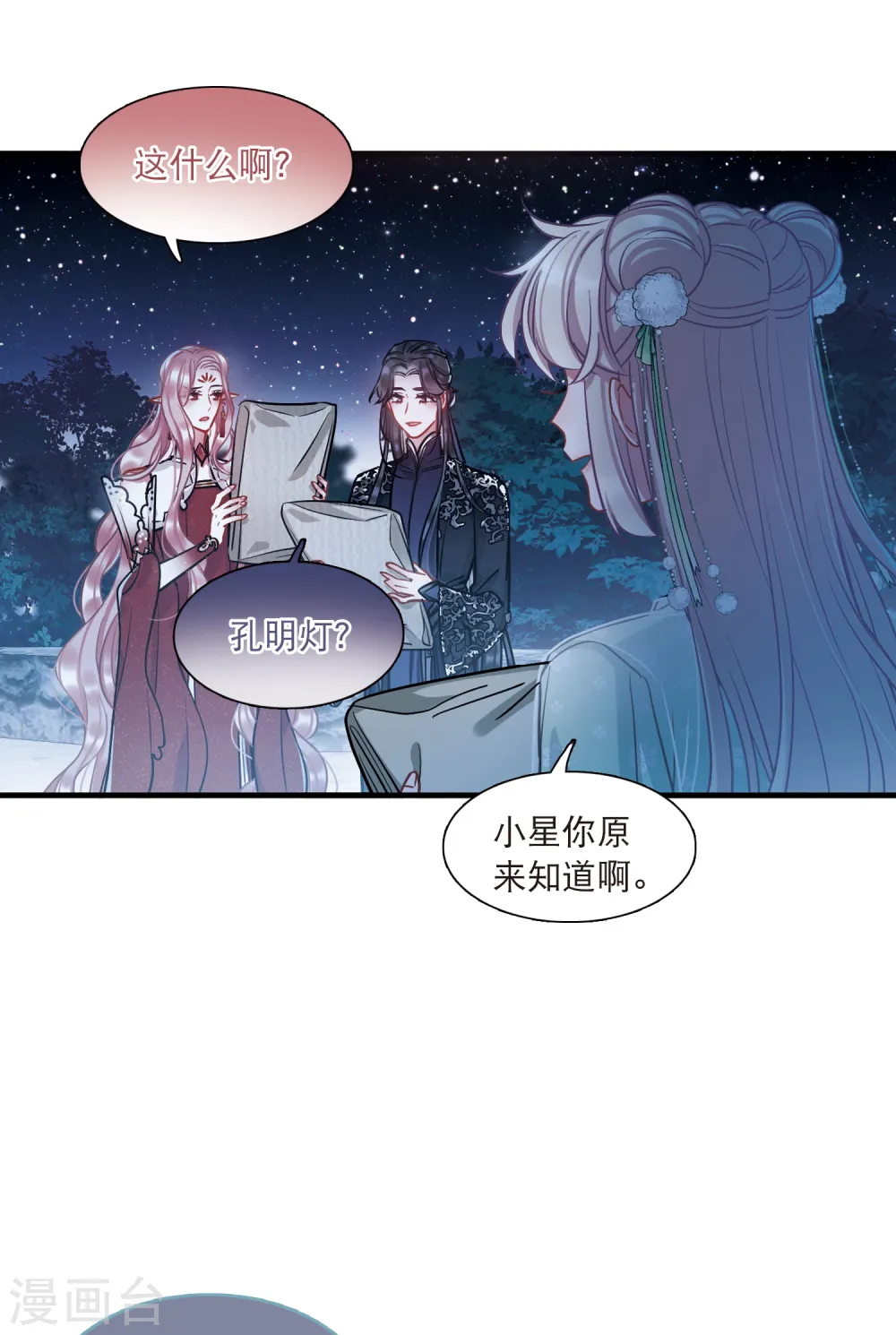 第64话 放灯116