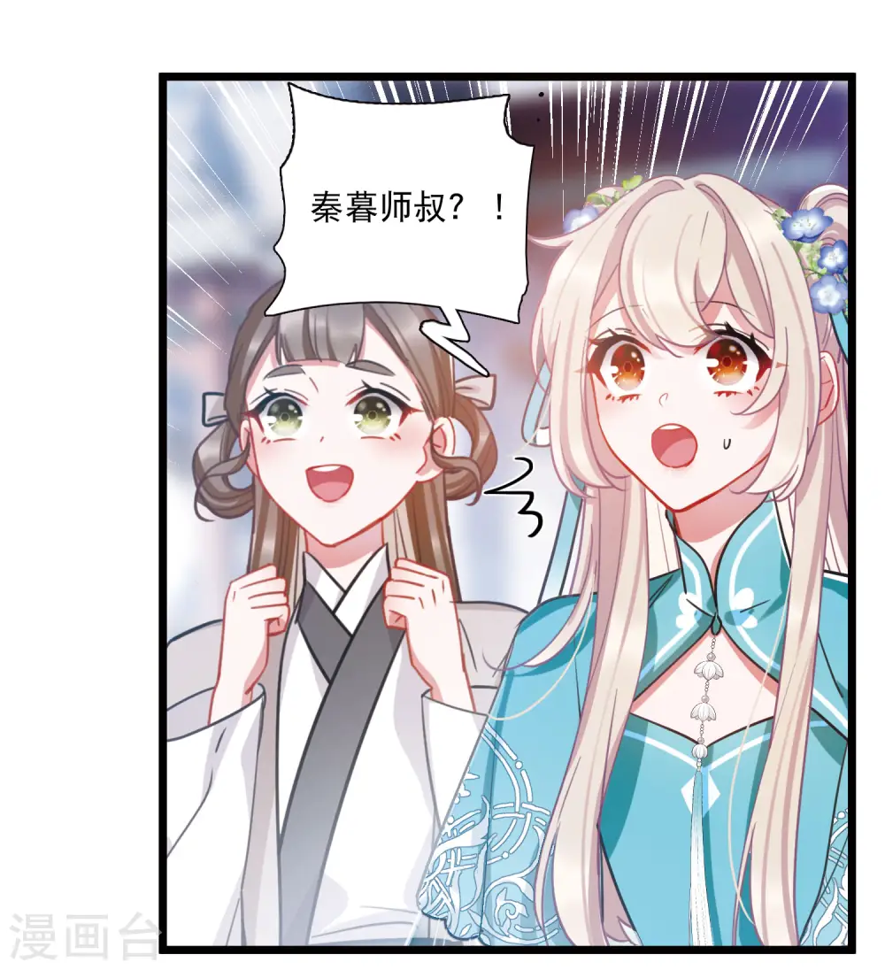 第146话 师叔15