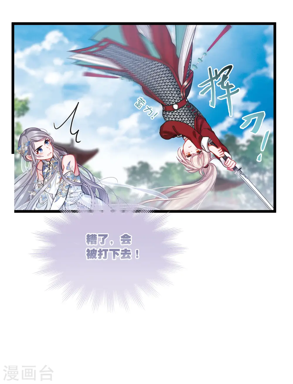 第133话 争斗119
