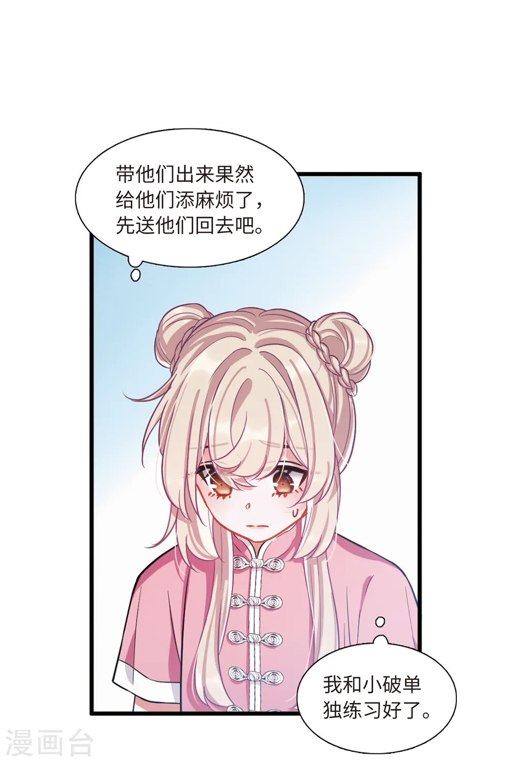 第51话 御剑319