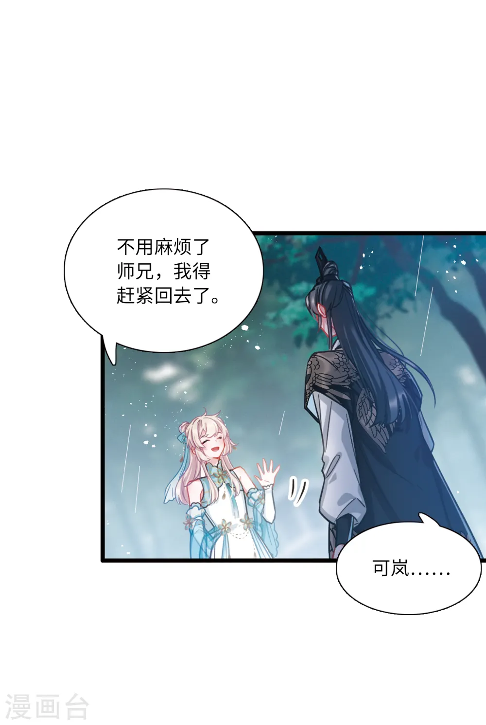 第57话 荷包321