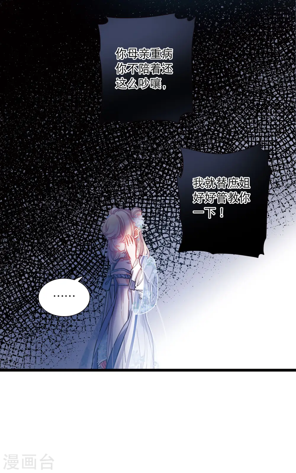 第116话 幻境128