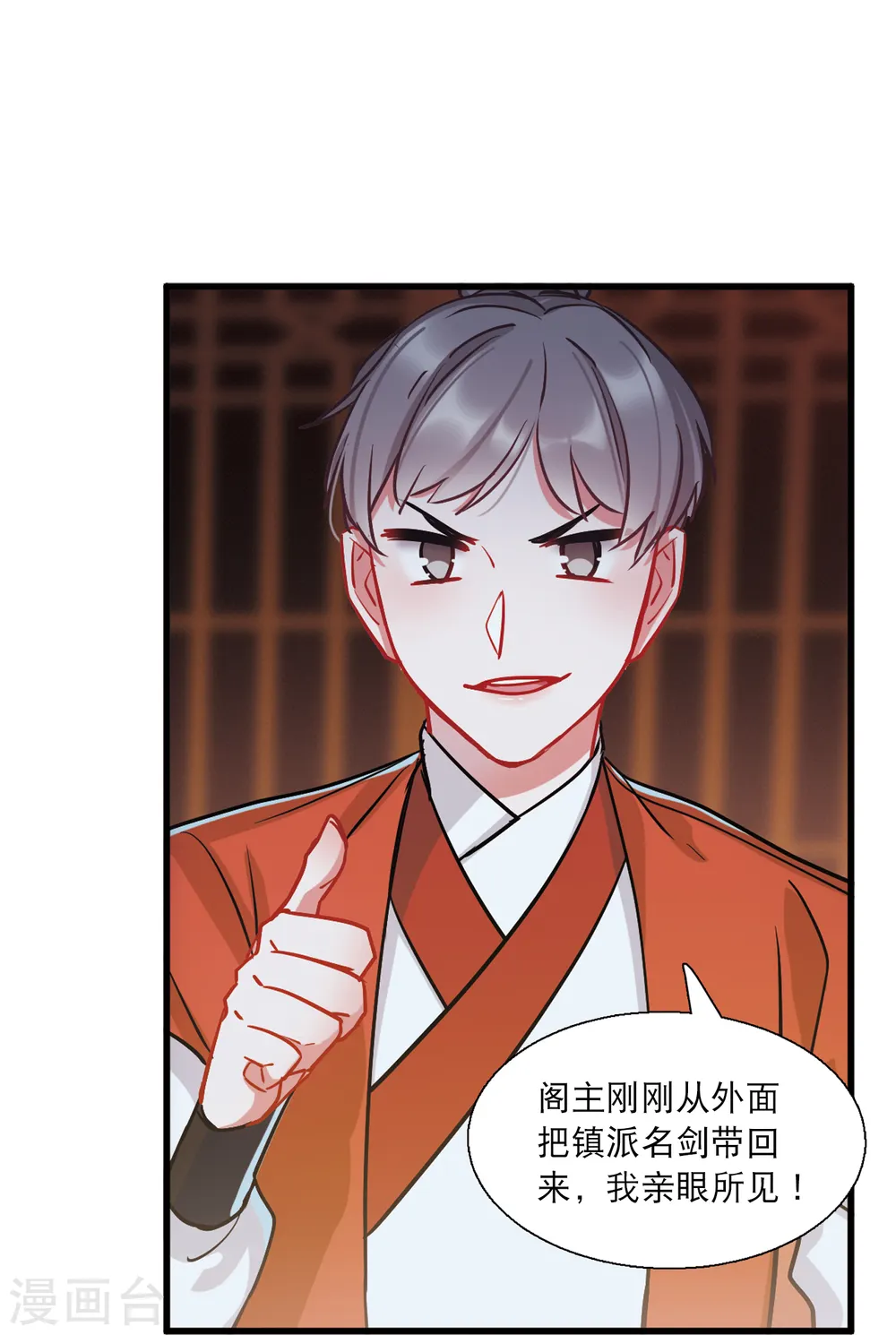 第67话 危机122