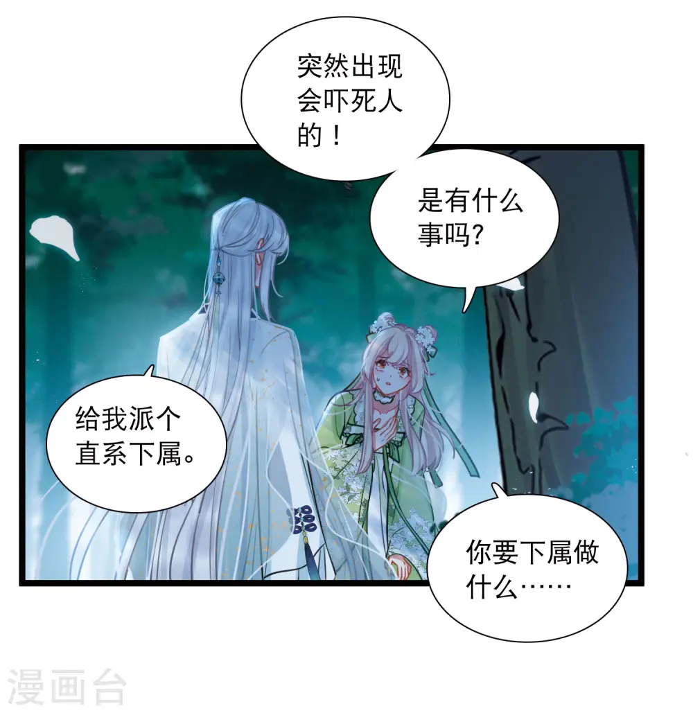第162话 行动121