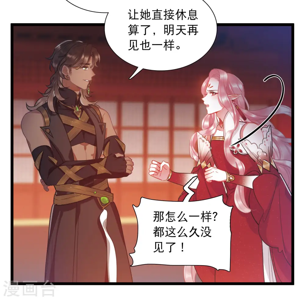 第144话 焰火17
