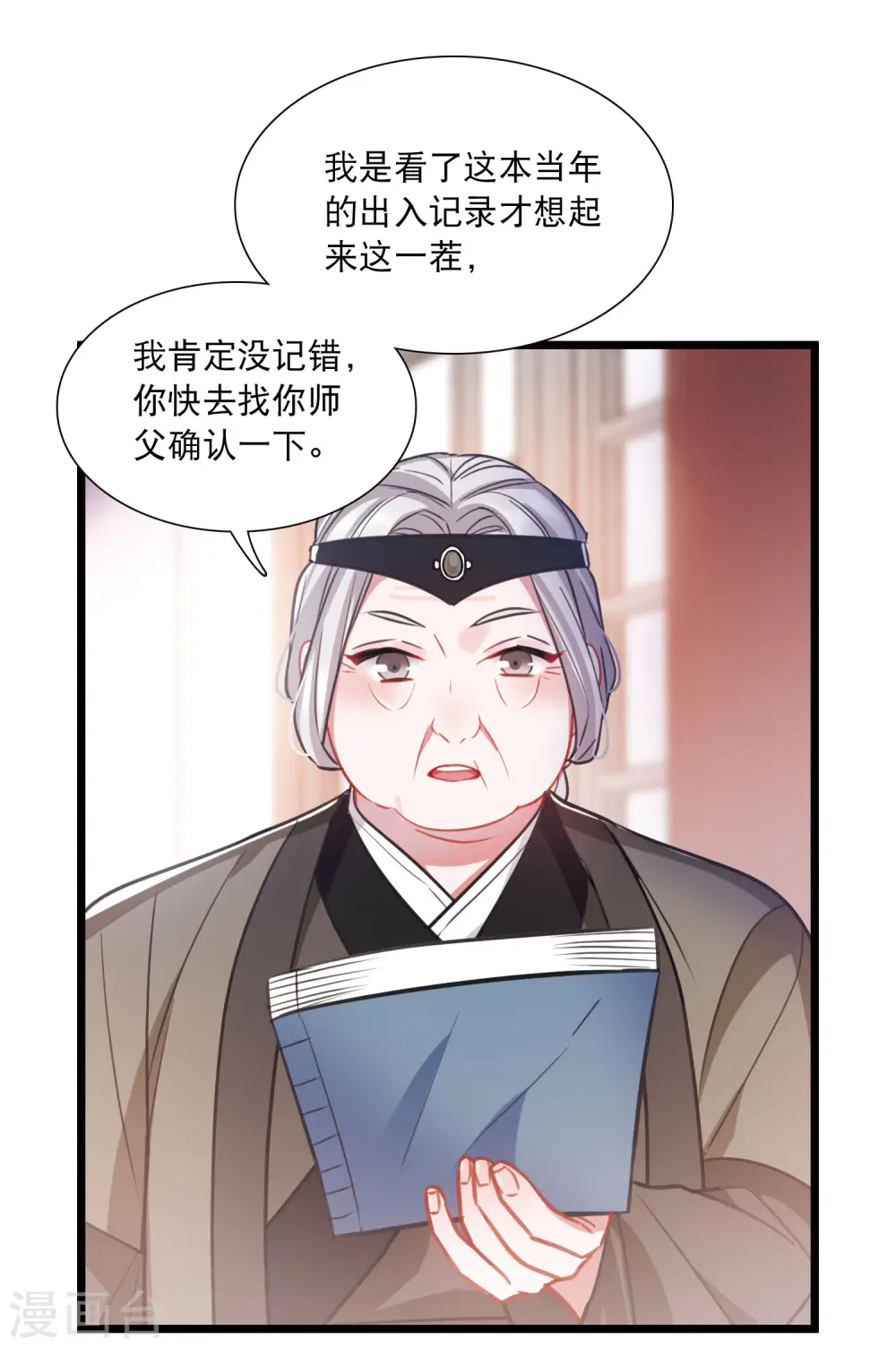 第164话 抉择10