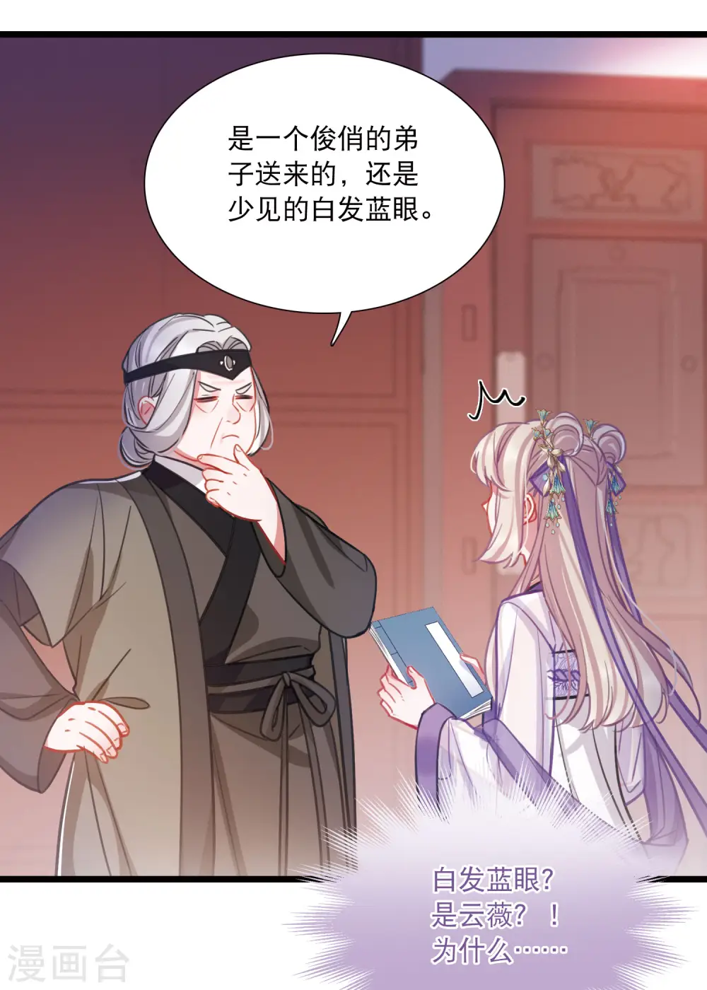 第164话 抉择12