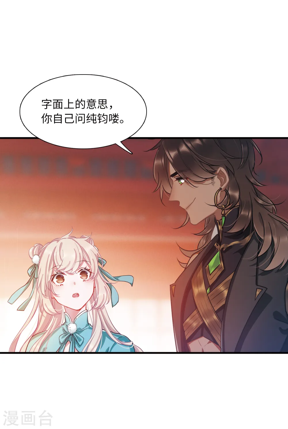 第27话 弱点48