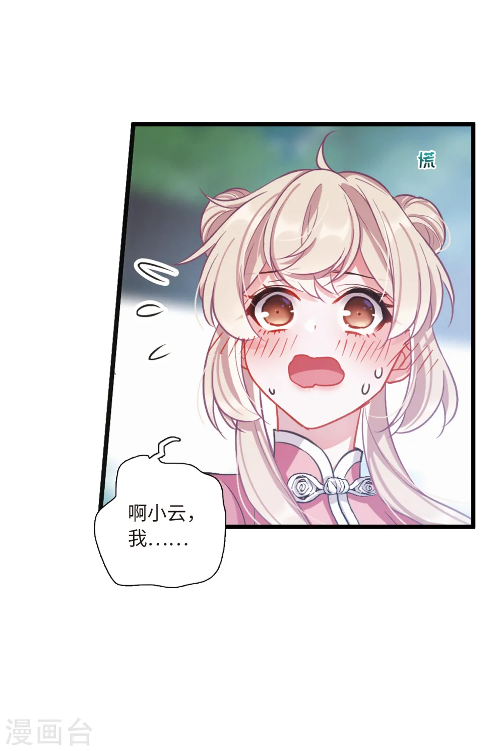 第51话 御剑310