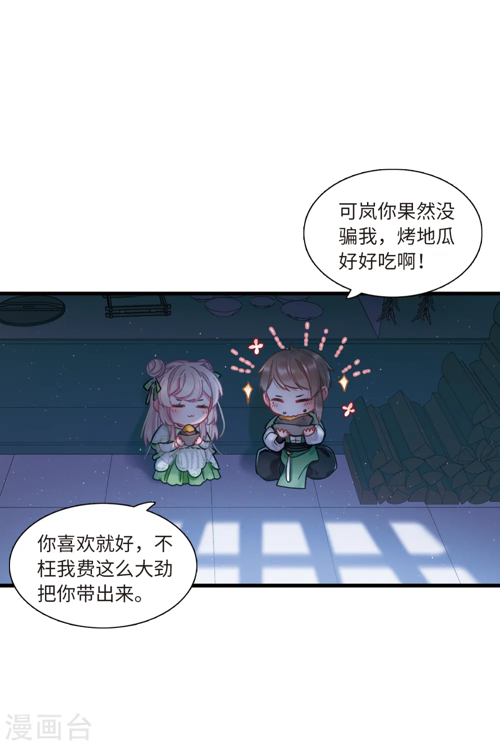 第54话 线索34