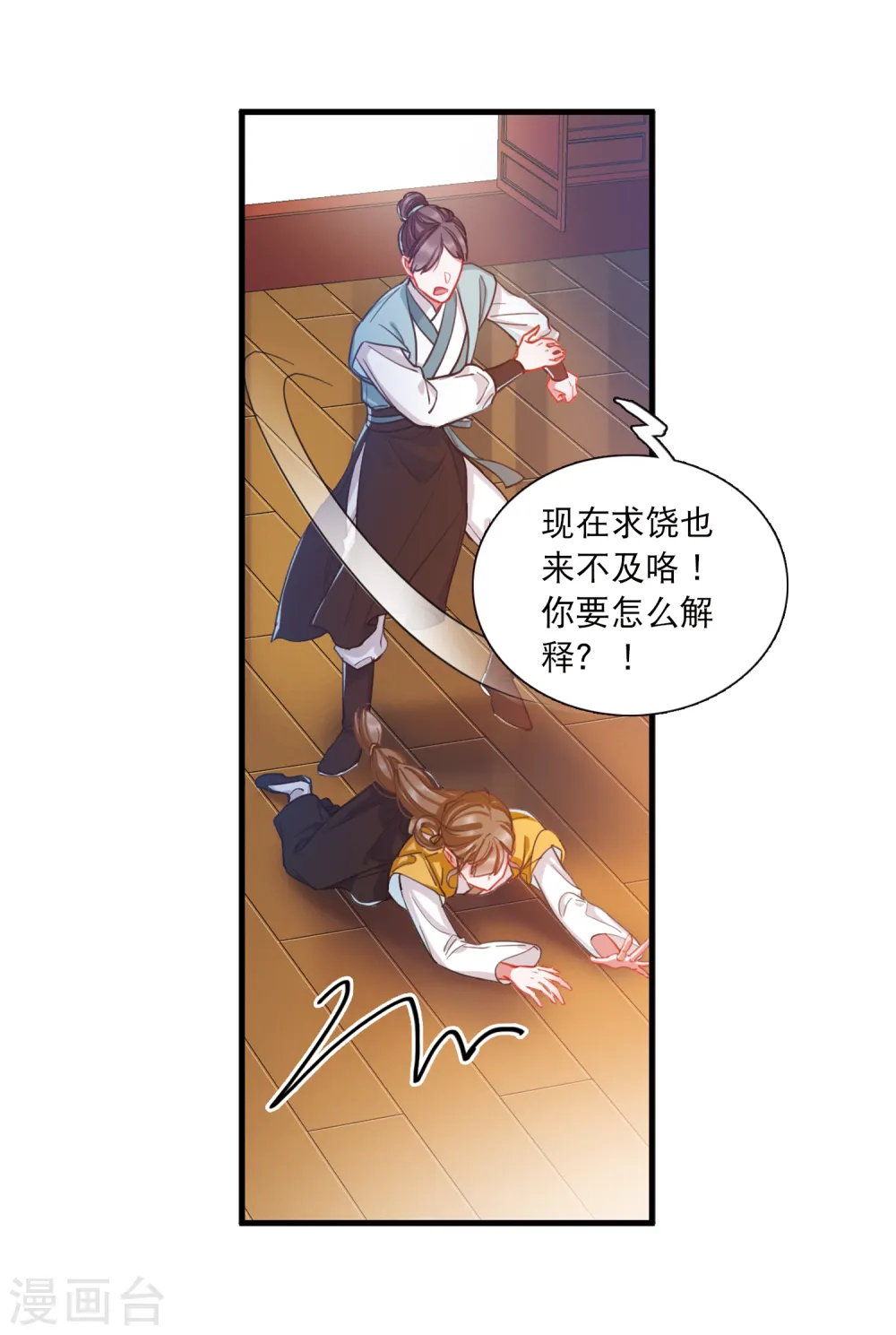 第74话 逆转211