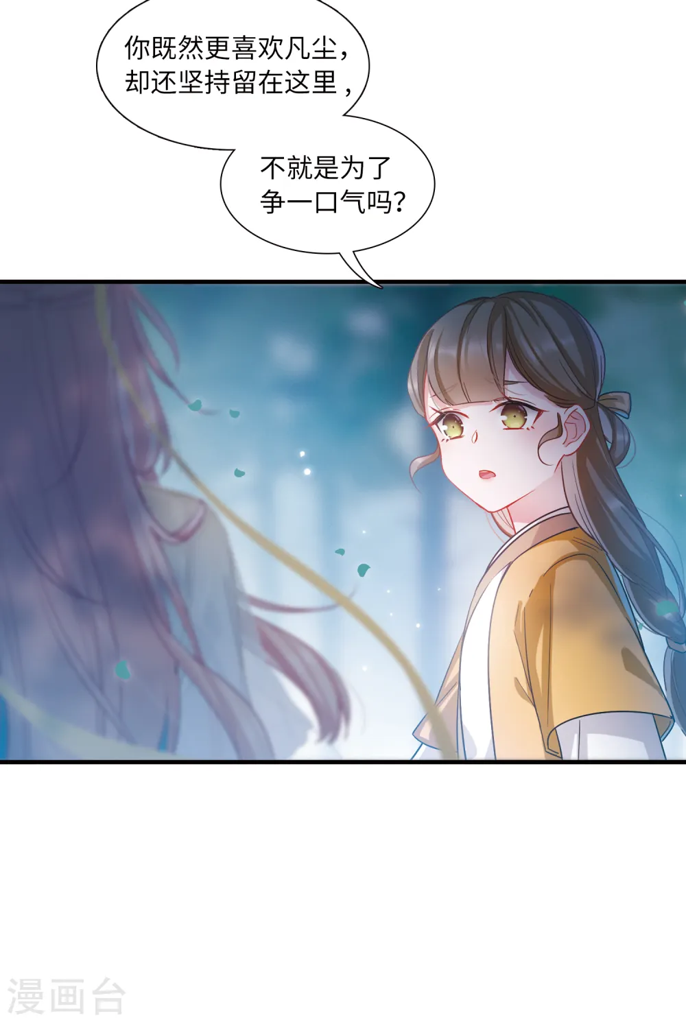 第42话 父亲311