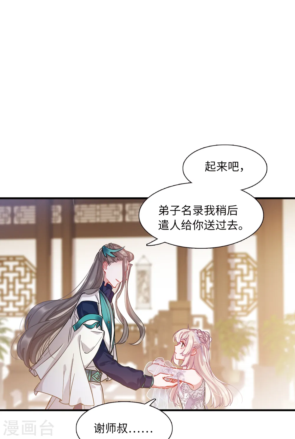 第43话 卜卦114