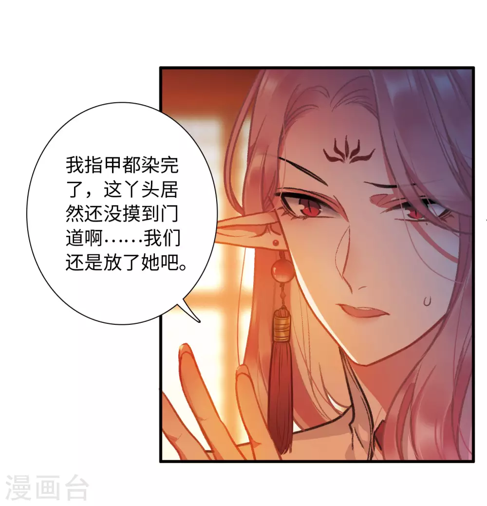 第9话 最初考验29