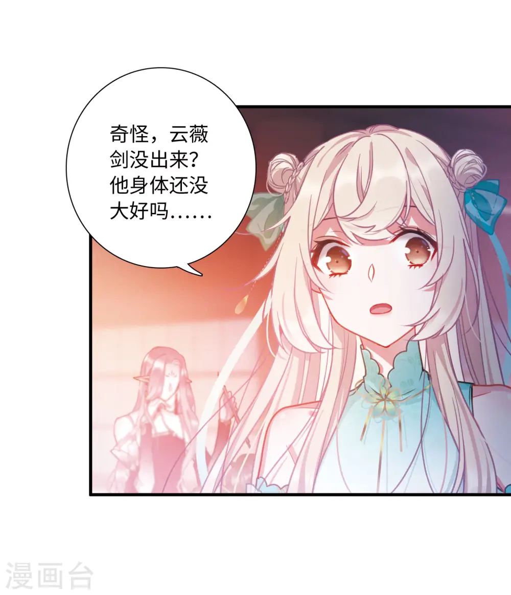 第15话 任重道远44