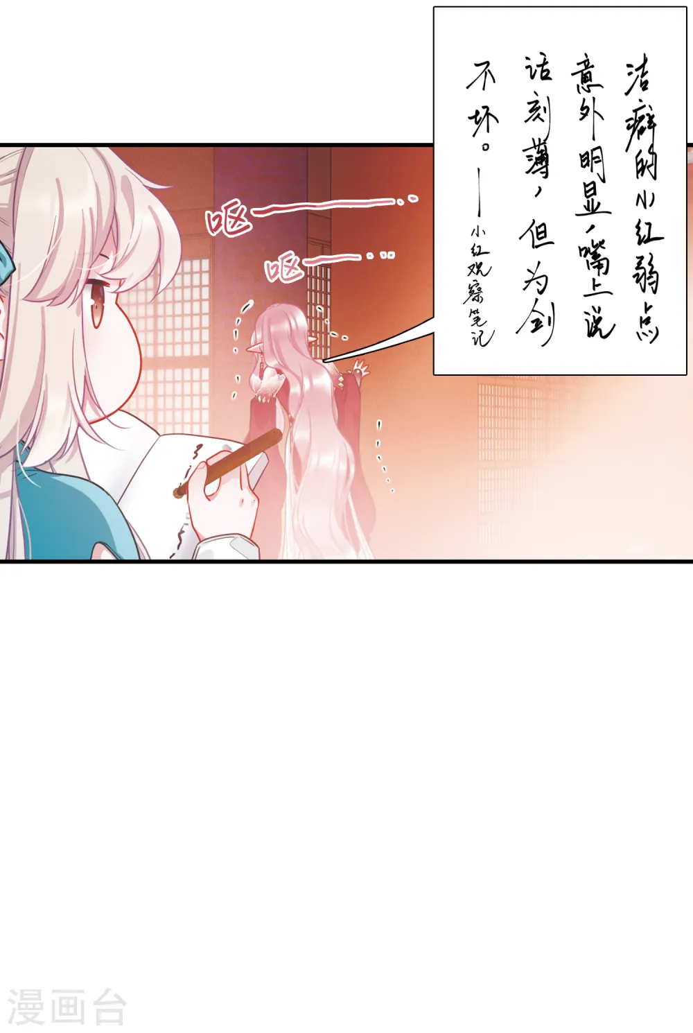 第25话 弱点231
