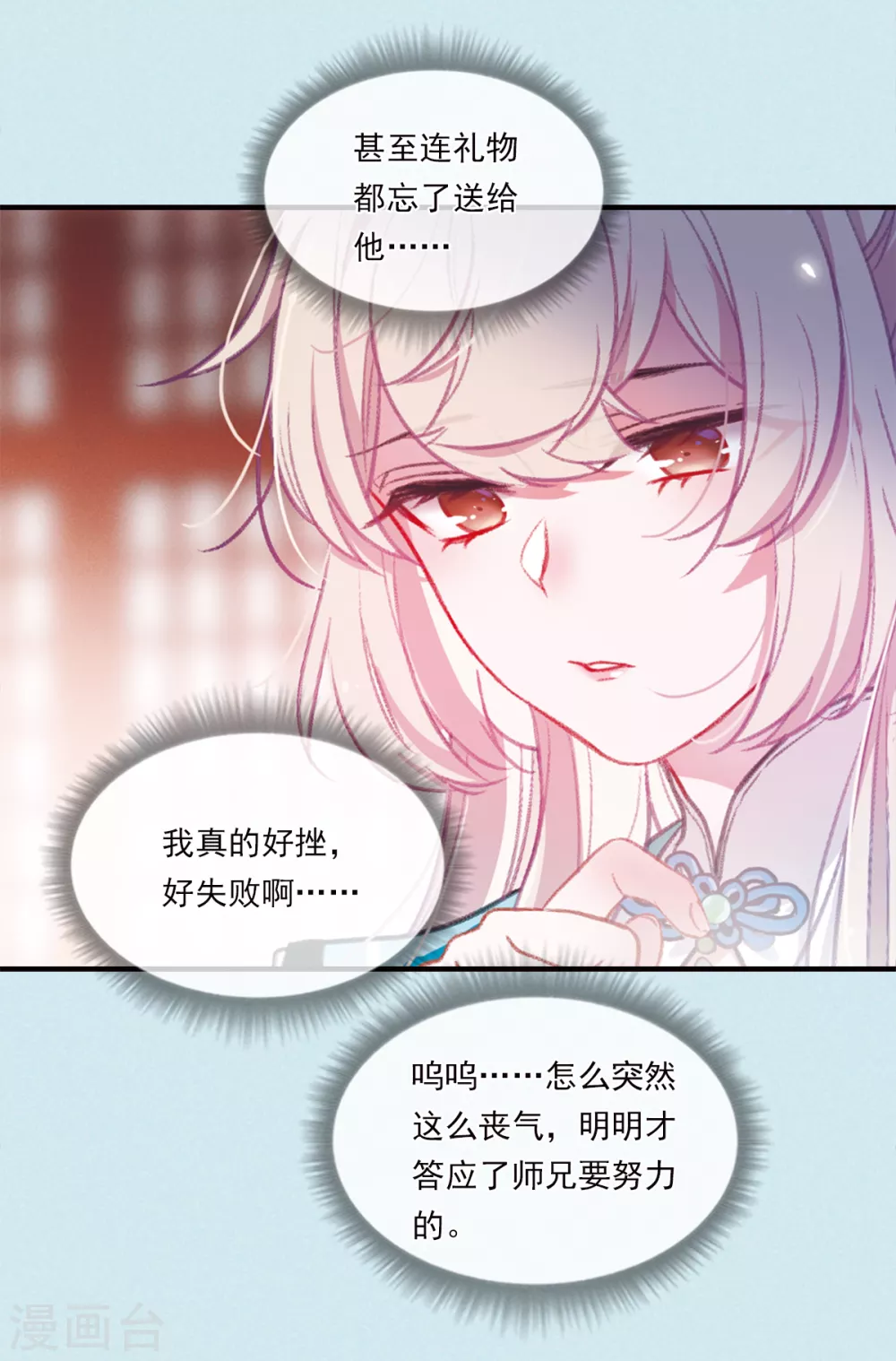 特别番外1 寂寂七夕17