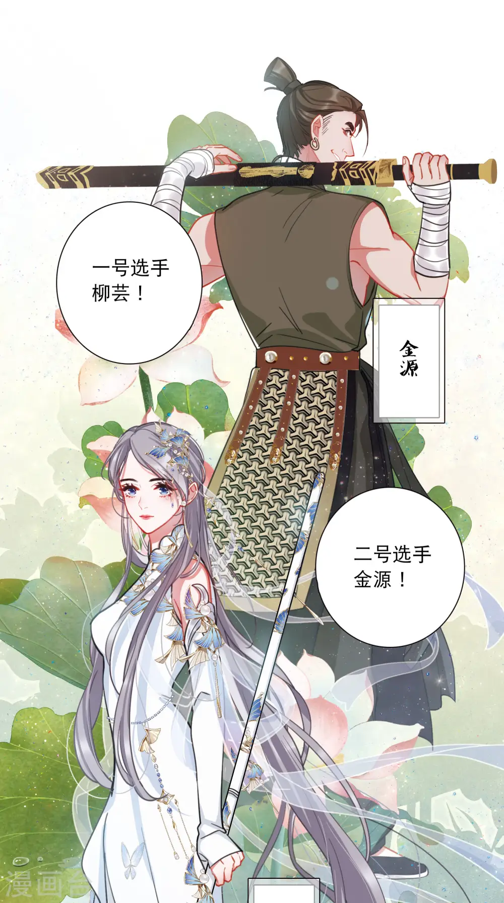 第123话 名单425