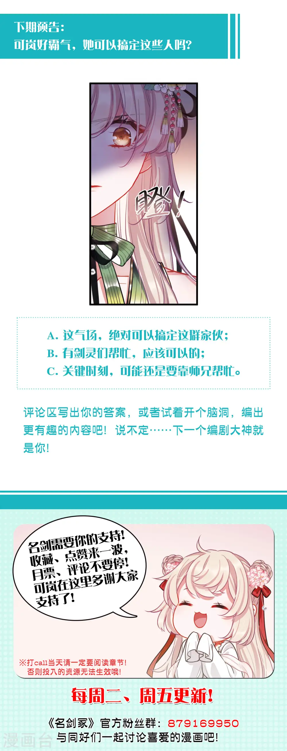 第74话 逆转222