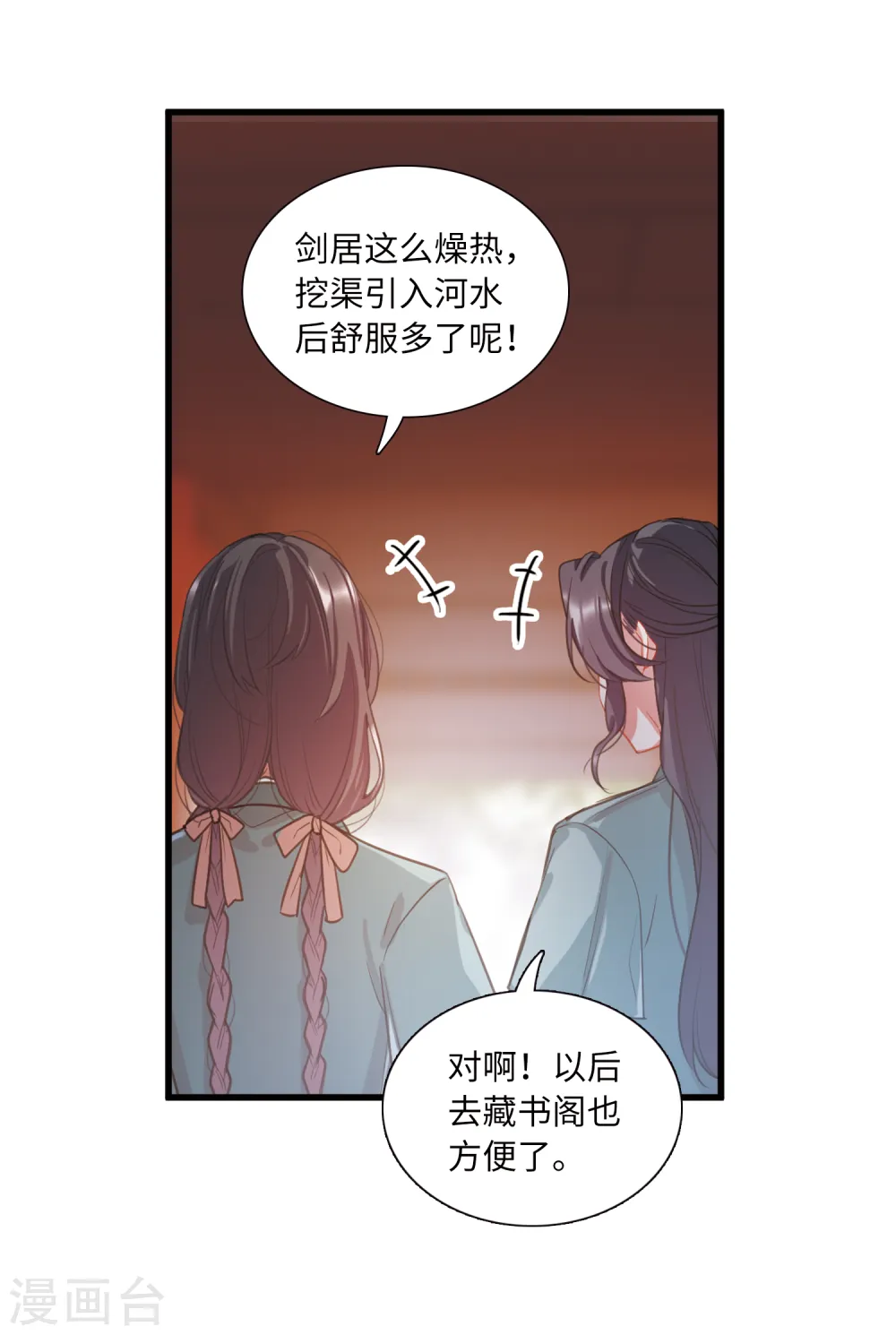 第38话 差别214