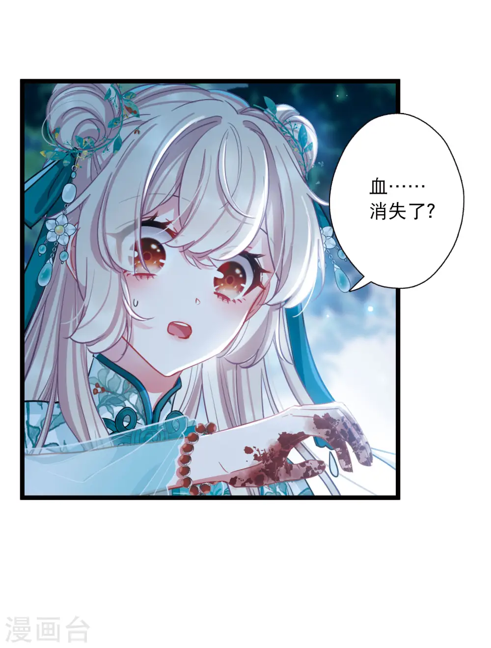 第85话 招魂315