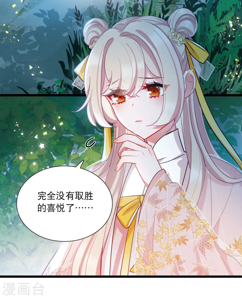 第142话 落幕217