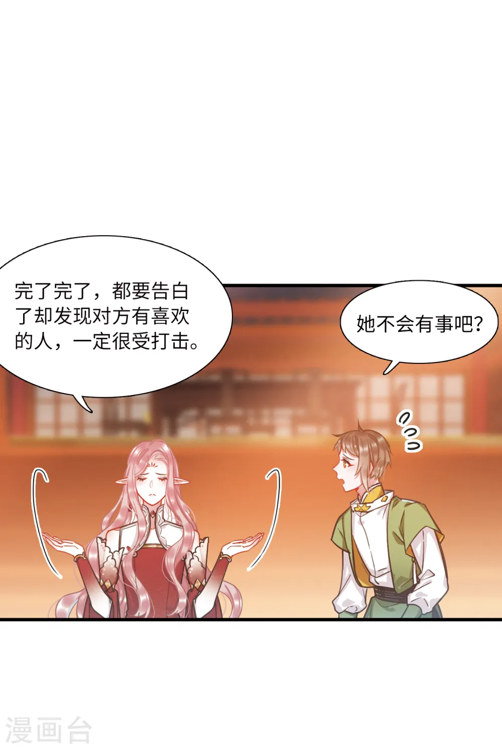 第55话 荷包129