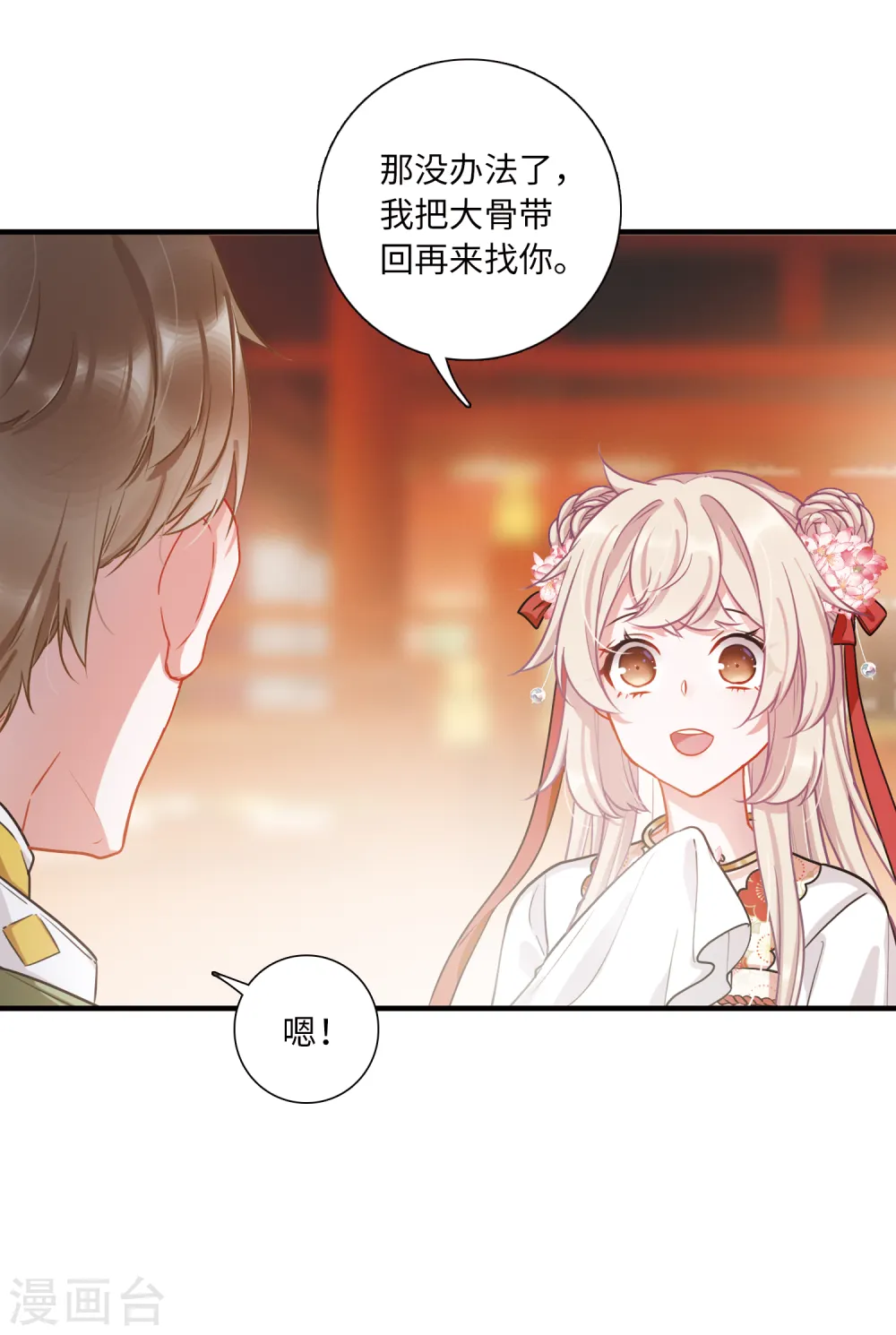 第29话 秘密222