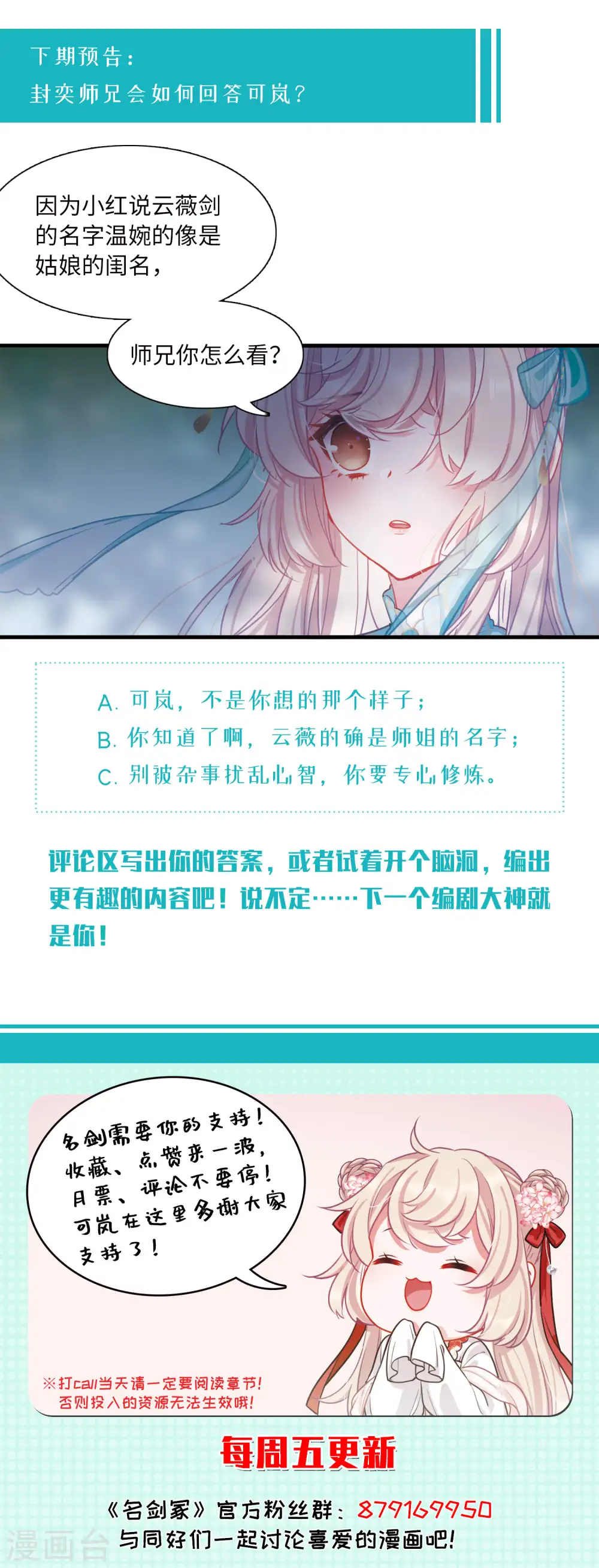 第56话 荷包223