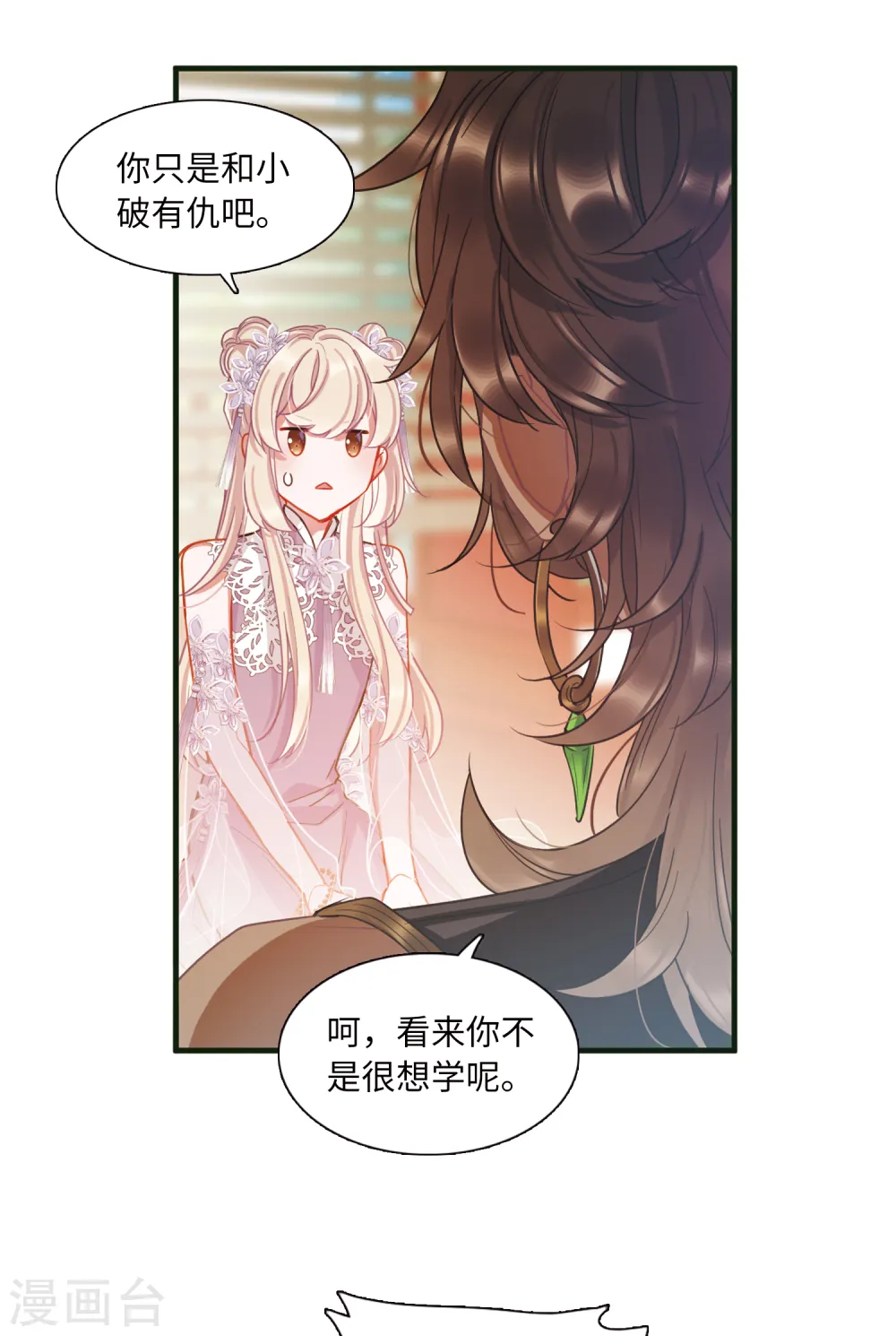 第46话 铜钱113