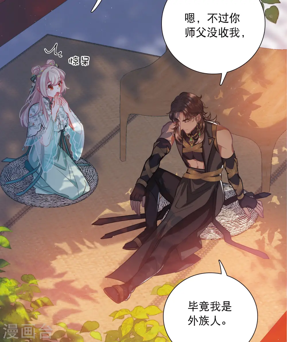 第156话 拒绝13