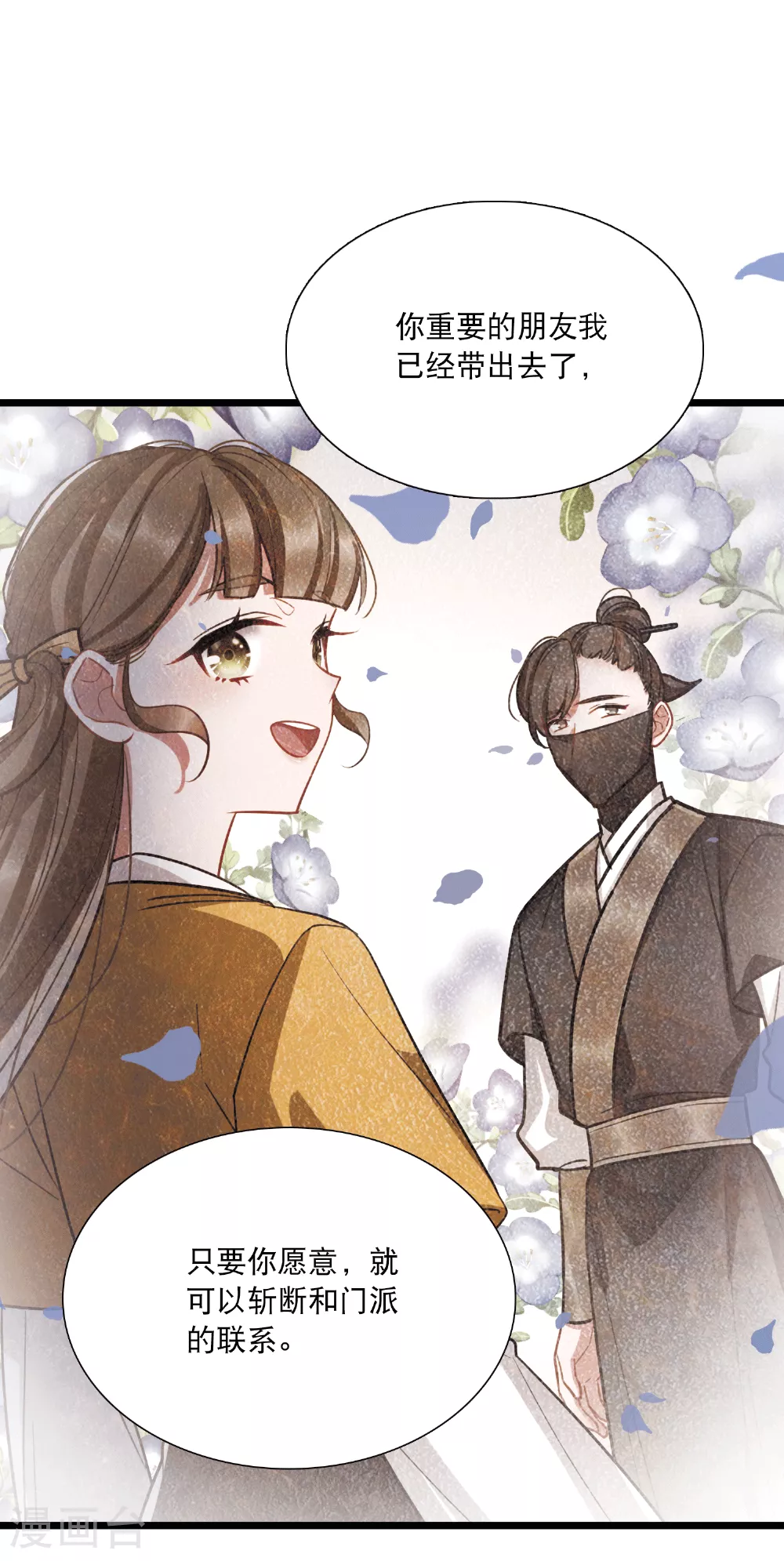 第166话 对峙22