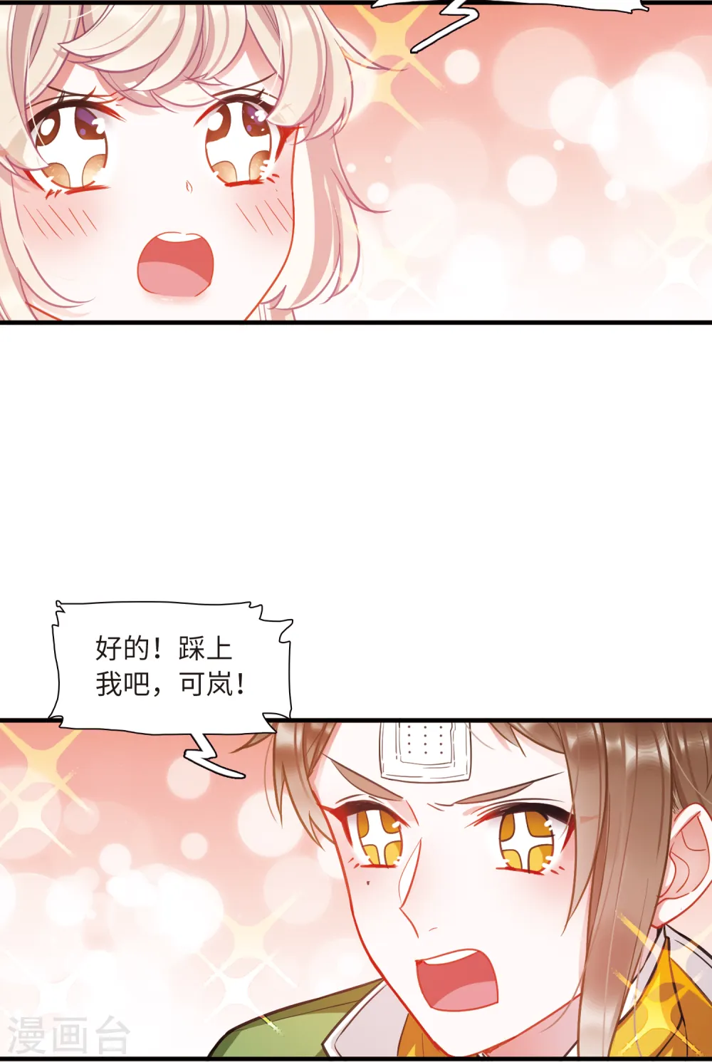 第50话 御剑28