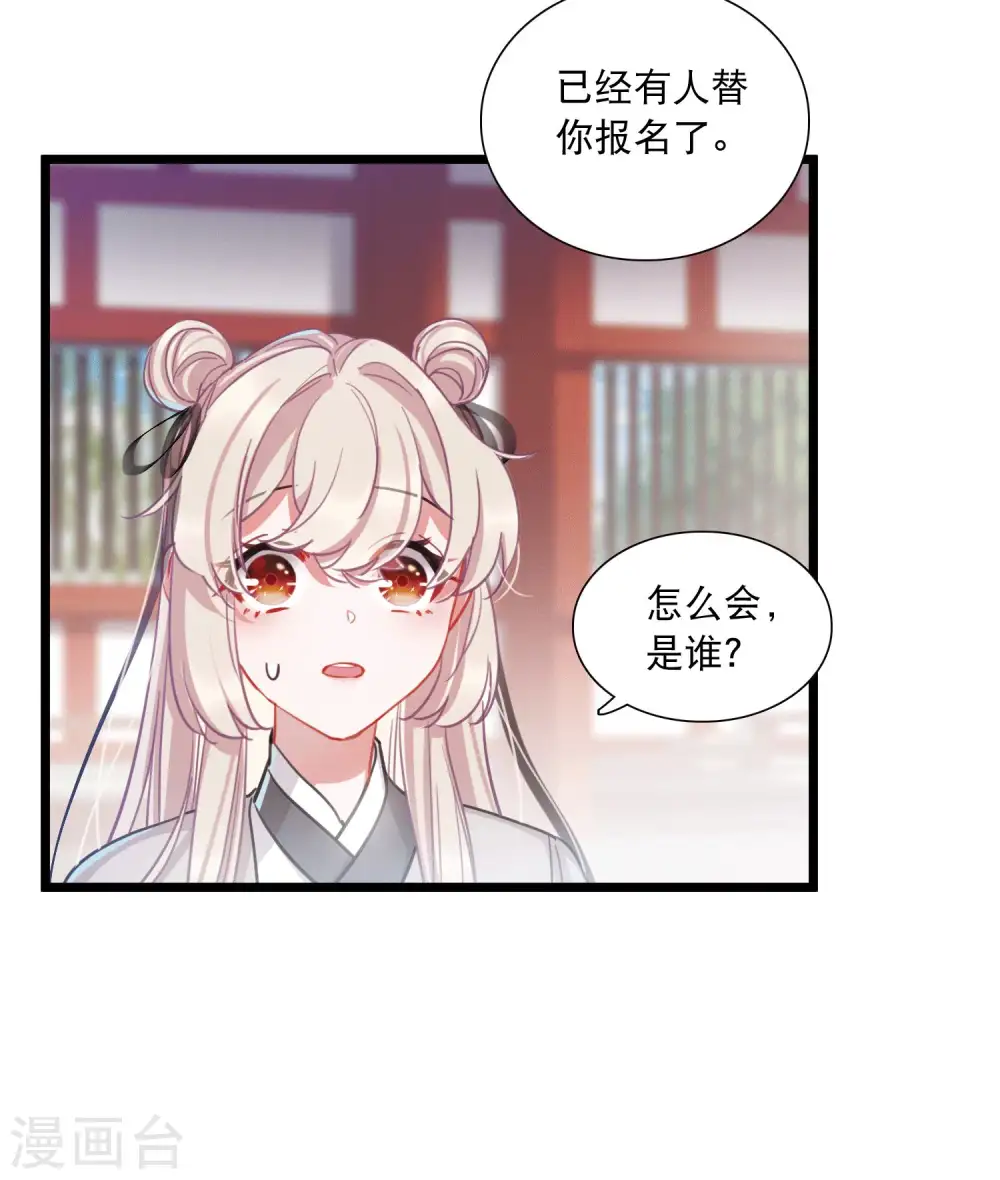 第106话 备战219