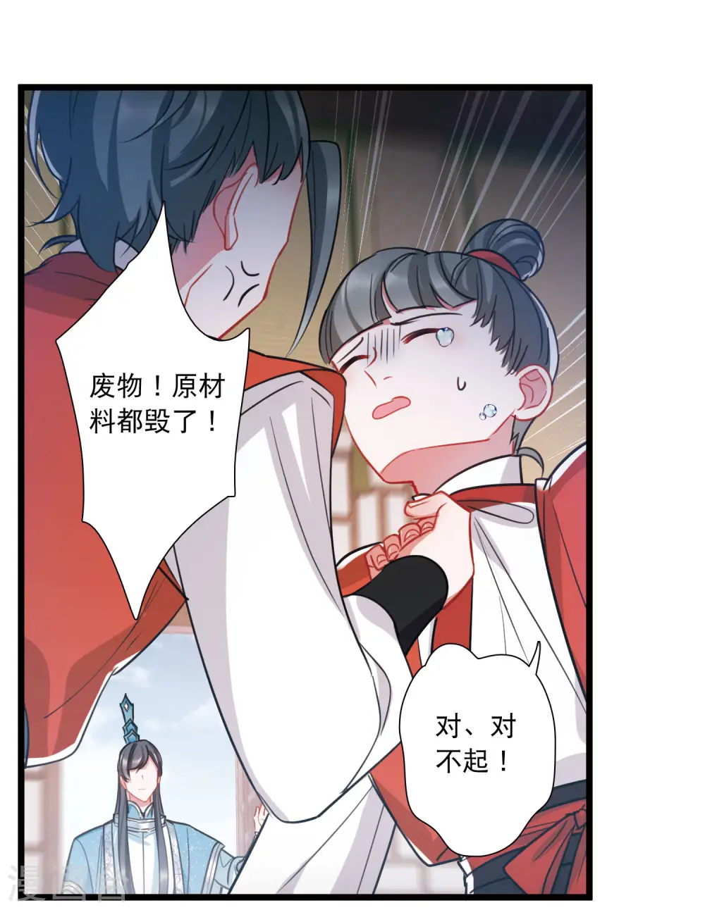 第150话 差别28