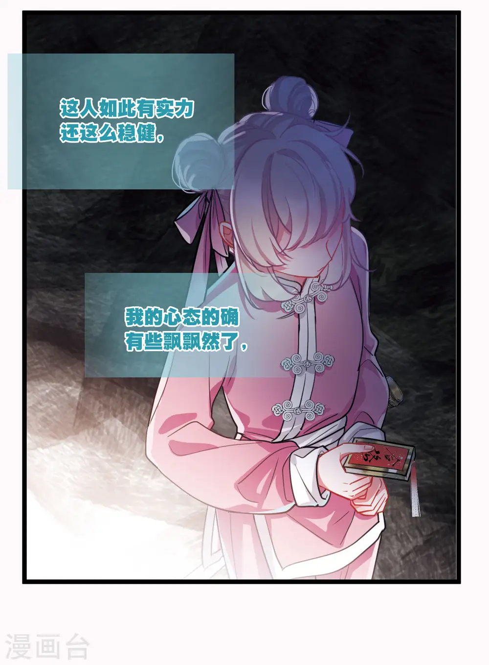 第114话 考验321