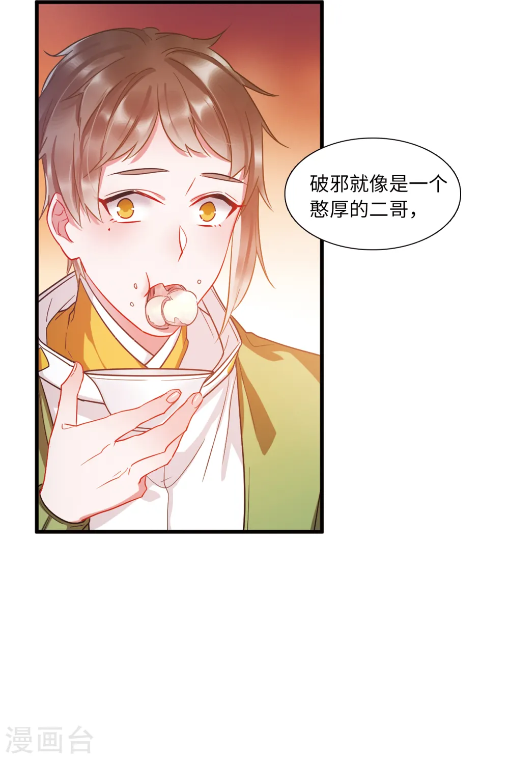 第32话 改观215