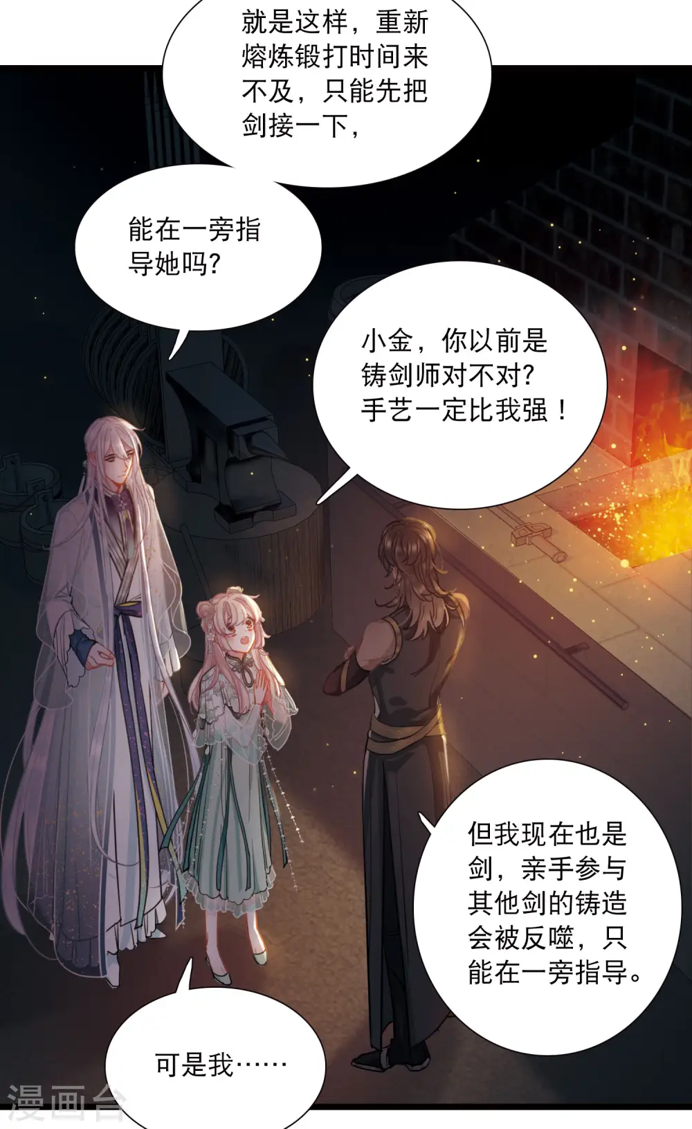 第86话 招魂47