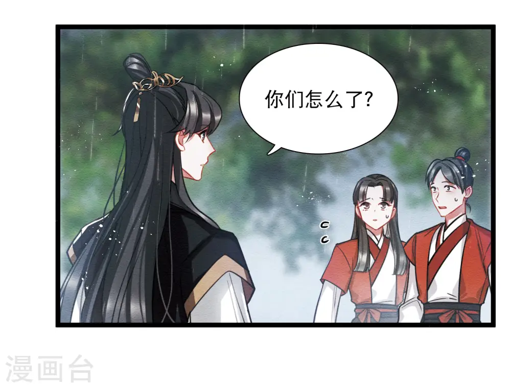 第154话 答案25