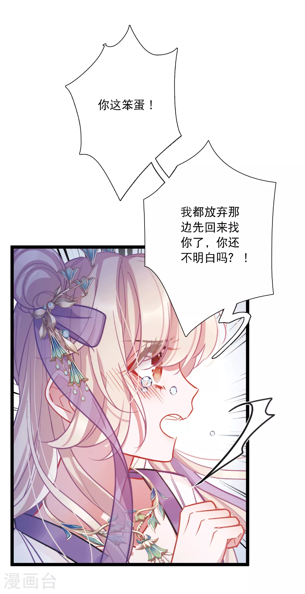 第166话 对峙28