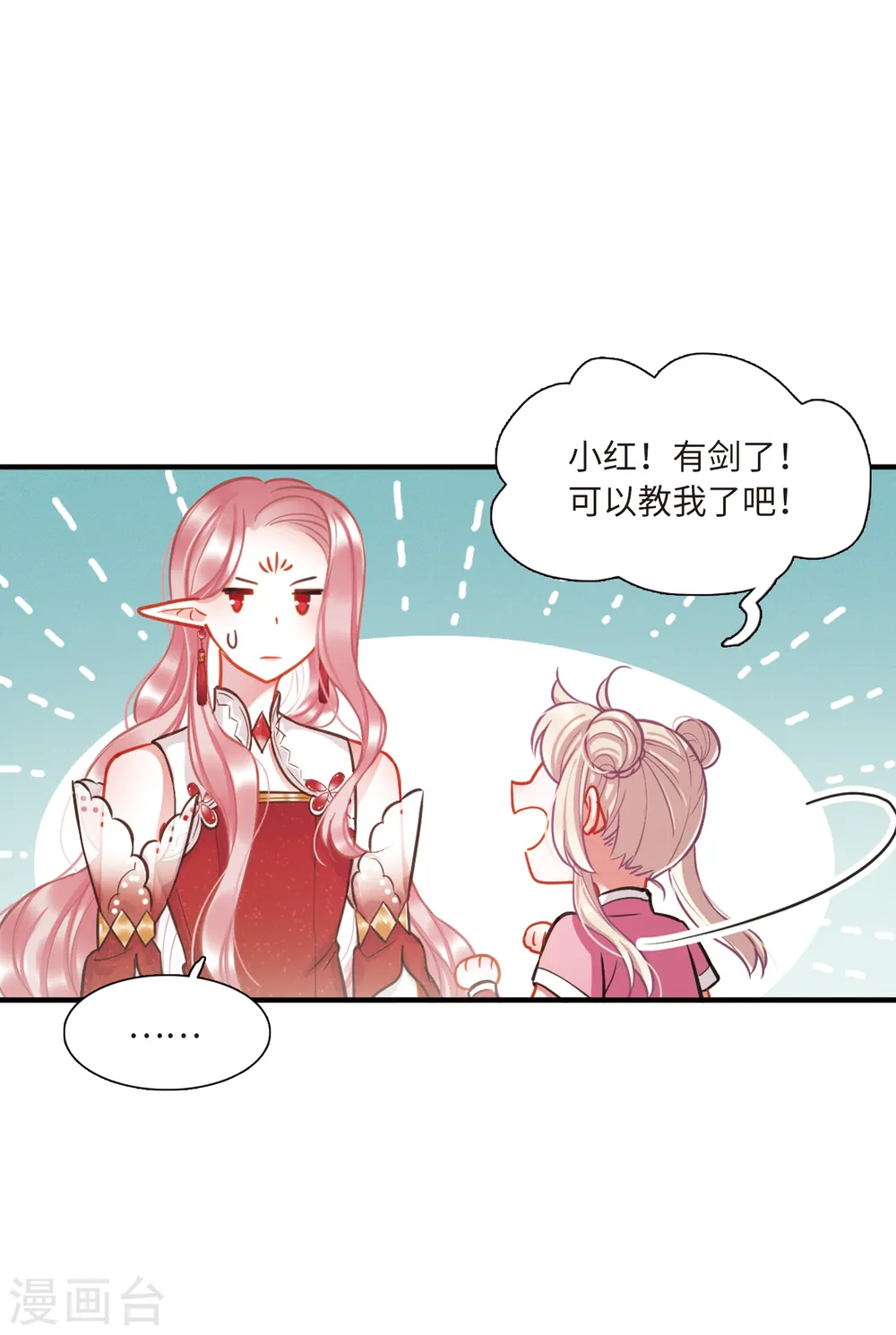 第50话 御剑29