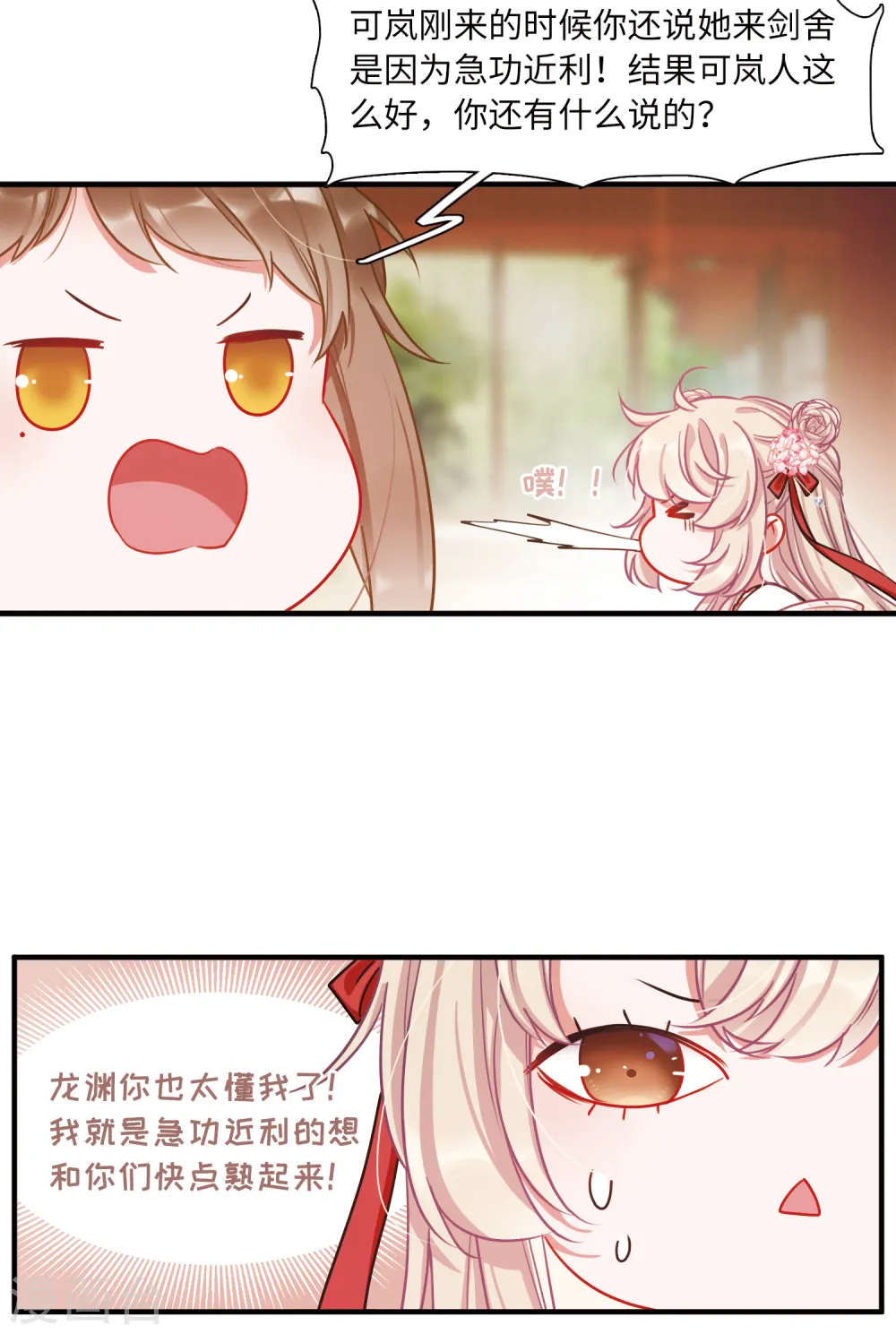 第28话 秘密119