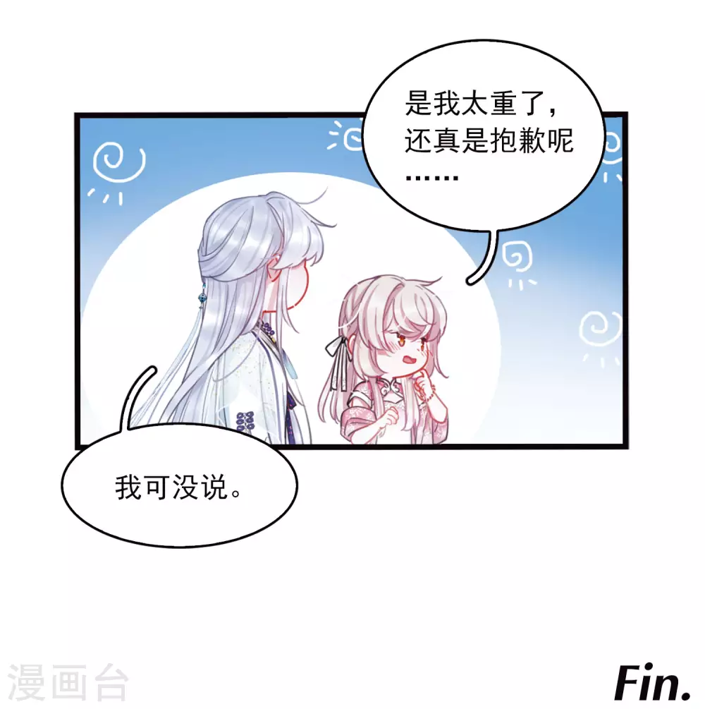 特别番外6 夜间骑行22
