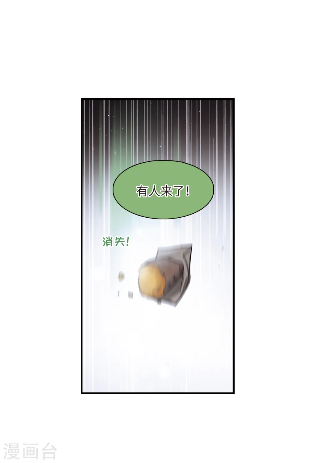 第54话 线索39