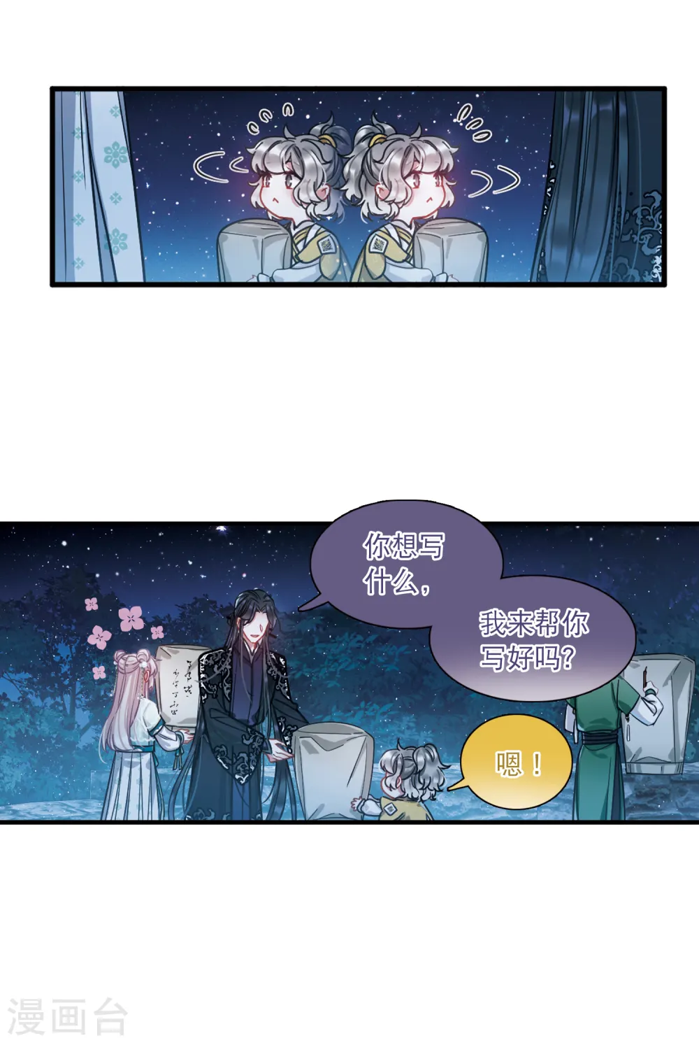 第65话 放灯29