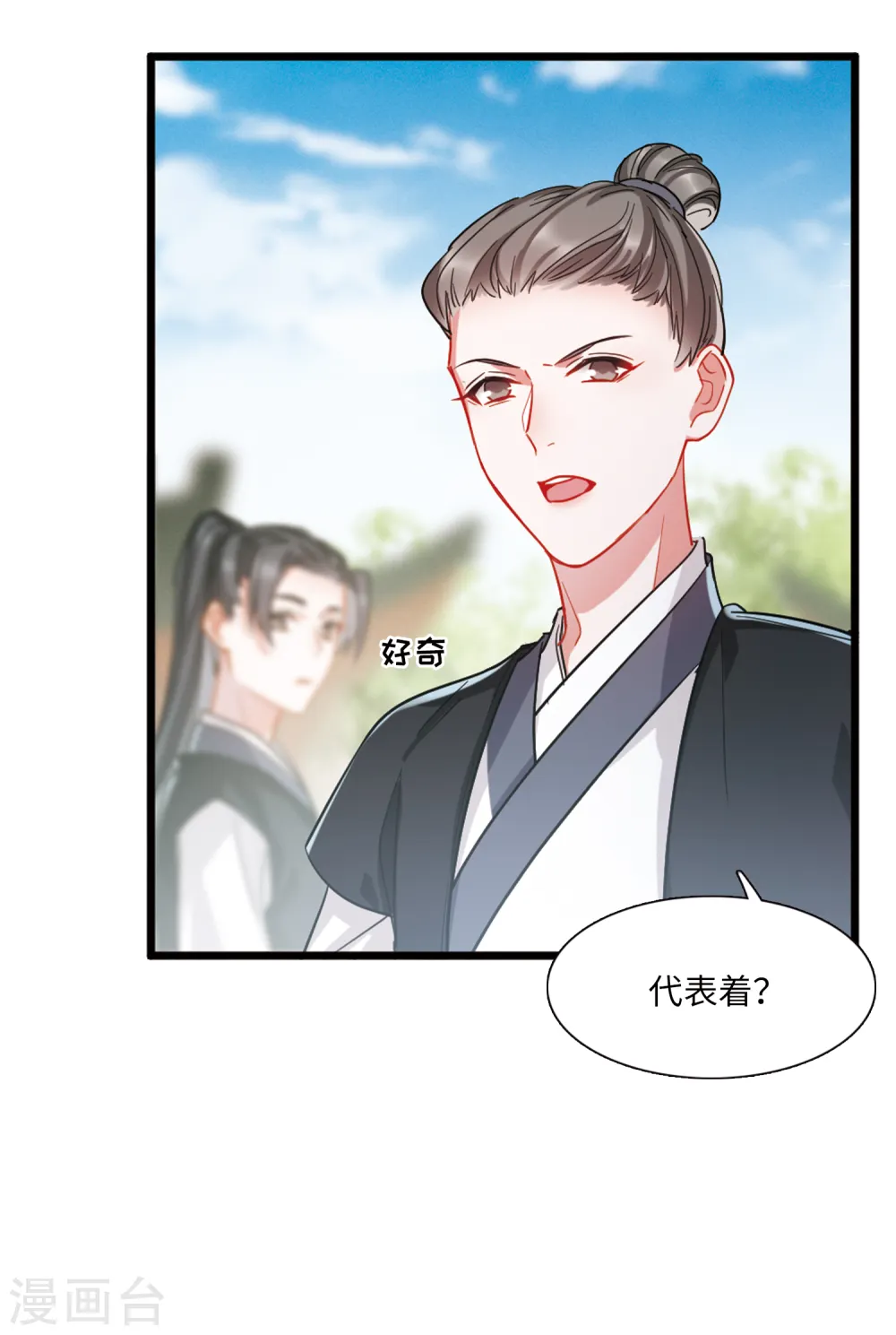 第41话 父亲220